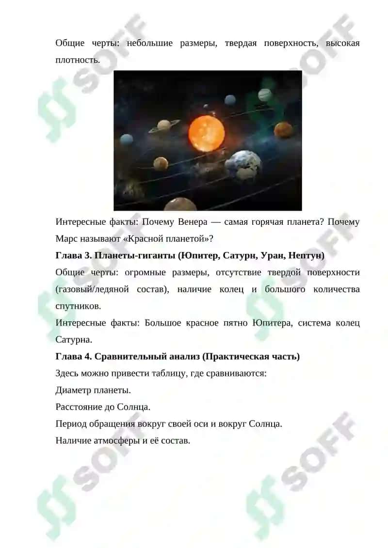 Космос 3