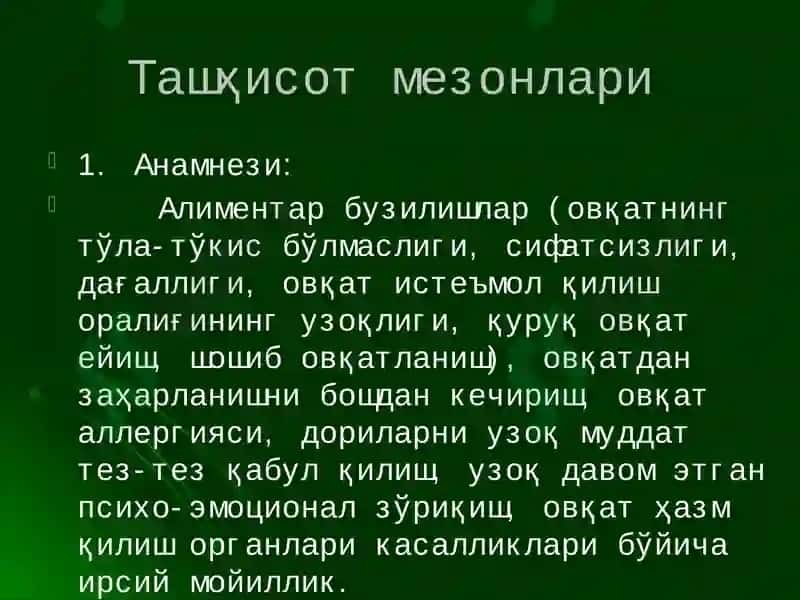 Сурункалигастрит 3