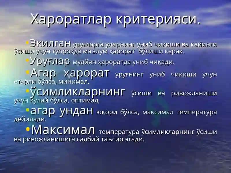 Тупроқнинг иссиқлик режими ва уни бошқариш 3