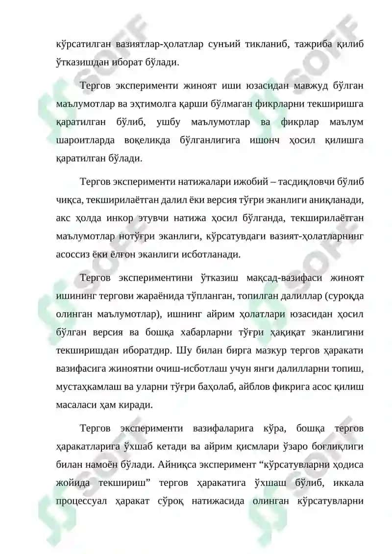 Тергов эксперименти 3