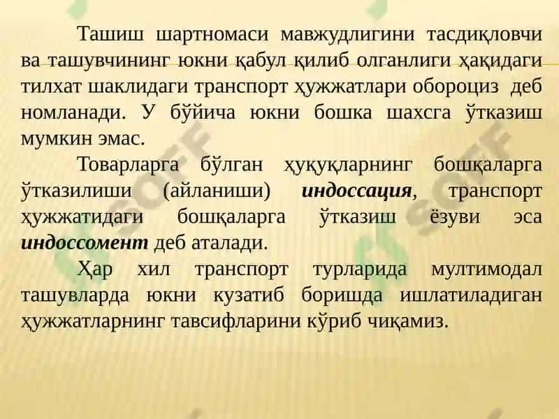 Юкларни ташишда ишлатиладиган хужжатлар 3