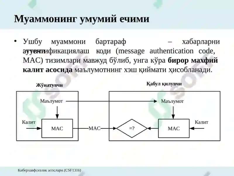 Маълумотнинг бутунлиги 3