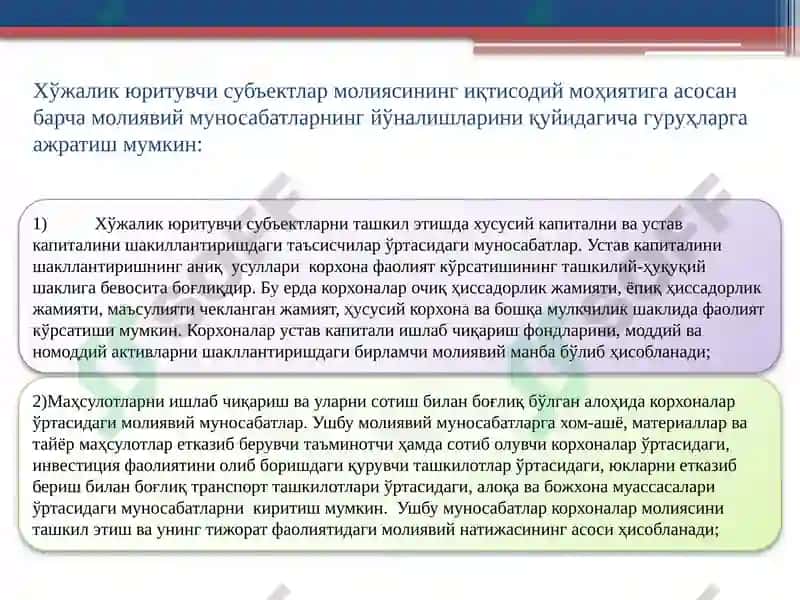 Хўжалик юритувчи субъектлар молиясининг моҳияти ва функциялари 3