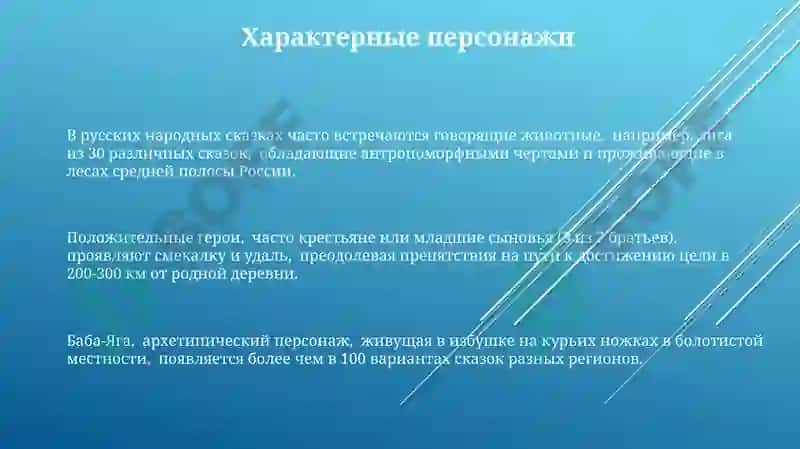 Бытовая русская сказка 3