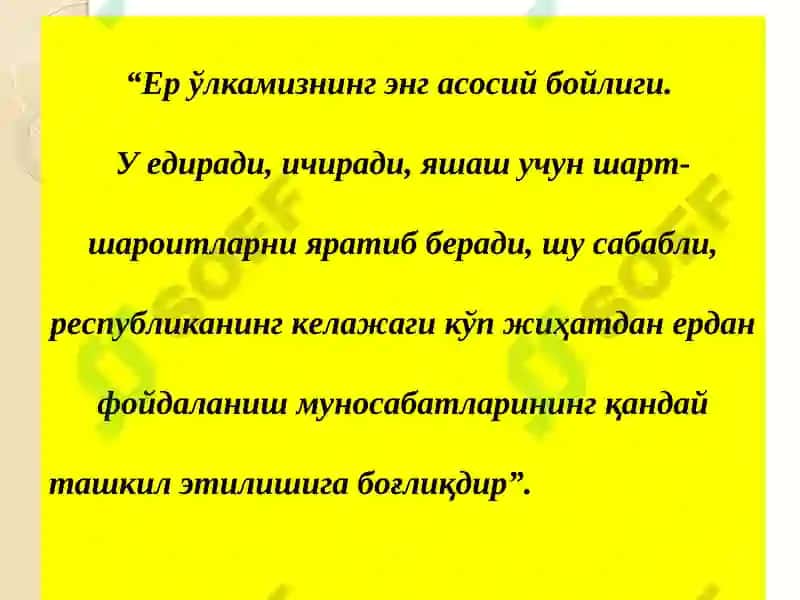 Ер: жойлашиши ва ундан кўп мақсадли фойдаланиш 3