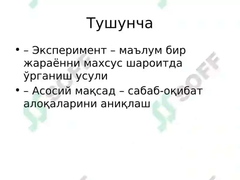 Эксперимент 3