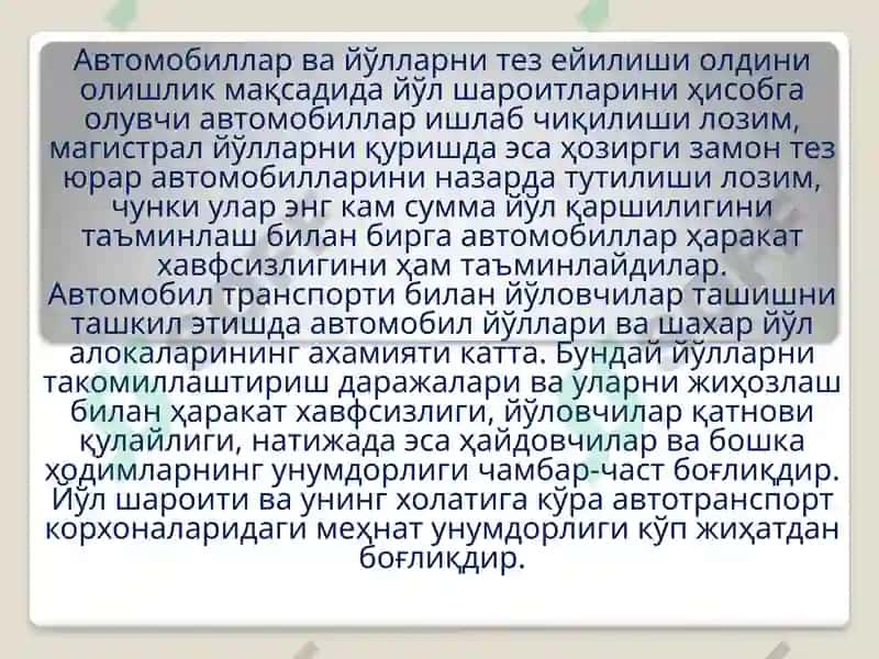 Автомобил транспорт воситалари 3