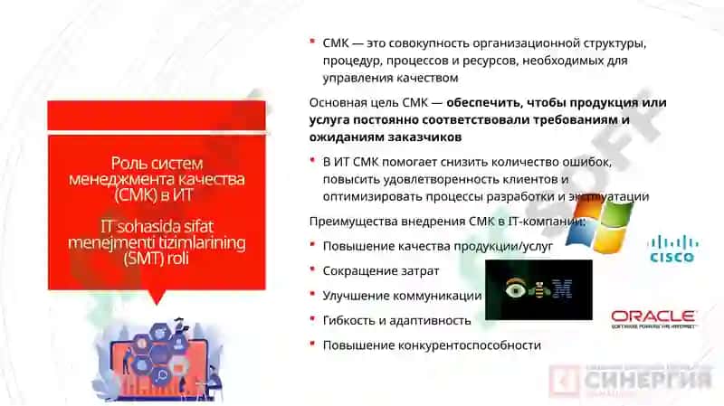 Стандартизация, сертификация и техническое документоведение 3