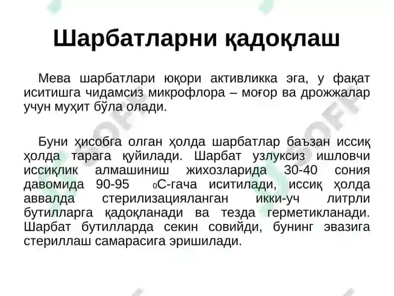 Шарбатларни қадоқлаш 3