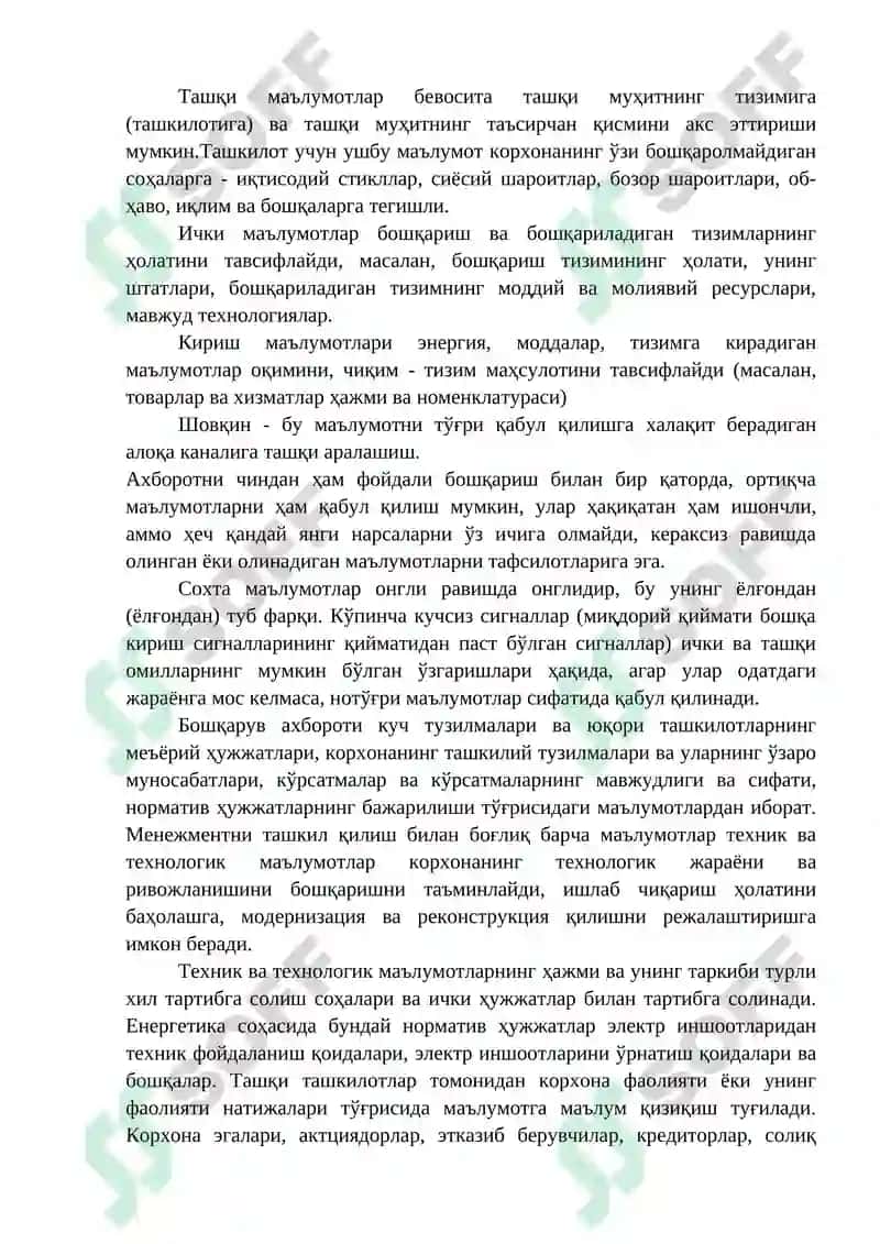 Корхонанинг ахборот ресурслари 3