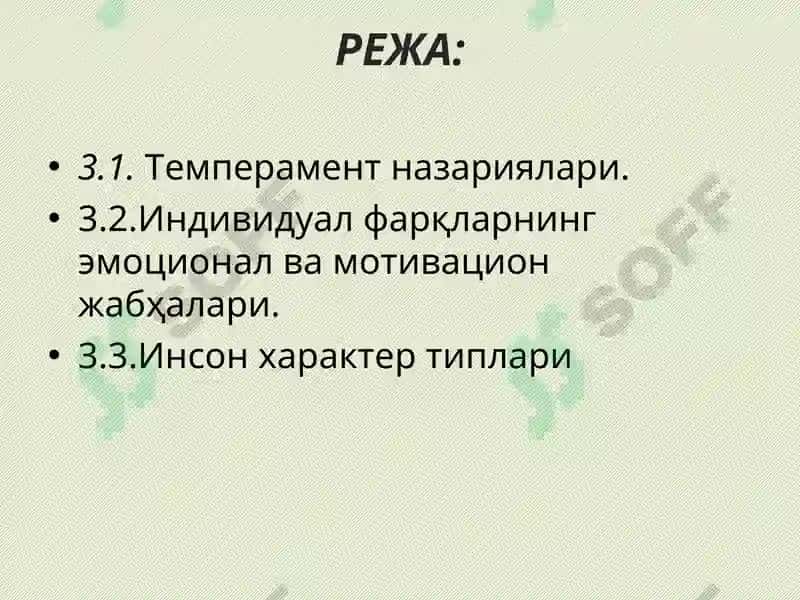 УМУМИЙ ПСИХОЛОГИЯ(ШАХС ПСИХОЛОГИЯСИ) 3