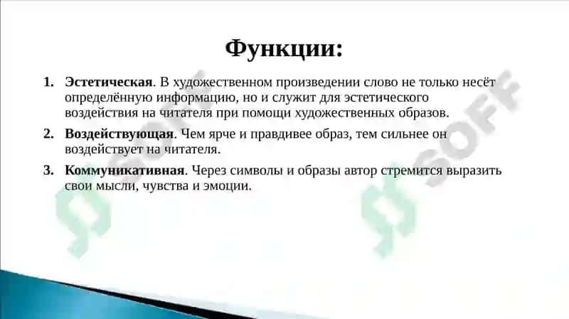 Художественный стиль 3