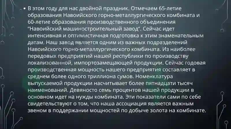 Навоийский машиностроительный завод 3