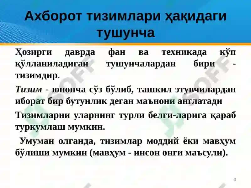 Ахборот тизимлари ва технологиялари: Дарслик// Муаллифлар жамоаси; С.С.Ғуломов, Р.Х.Алимов, Х.С.Лутфиллаев ва бошқ. 3