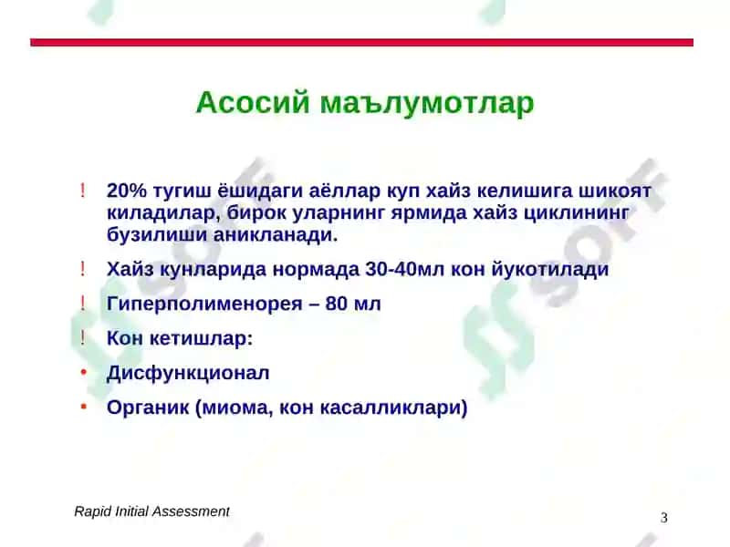 Киндан кон кетиш 3