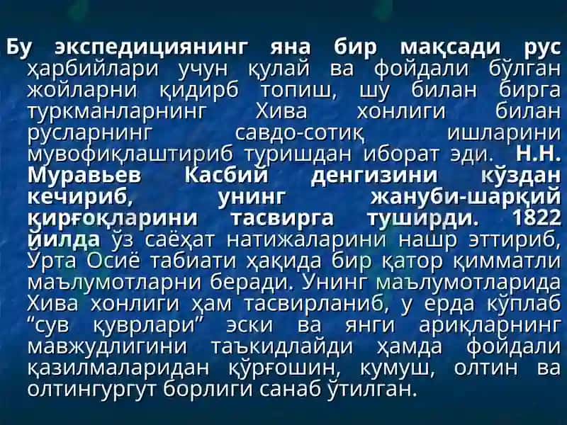 Ўлкашунослик фанининг шаклланиши ва ривожланиши тарихидан2-қисми 3