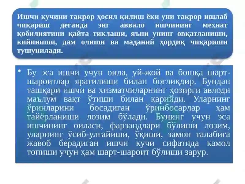 Ҳозирги авлод 3