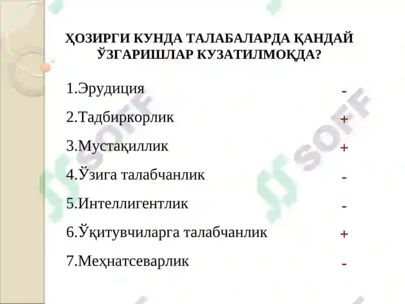 Маҳорат нима? 3