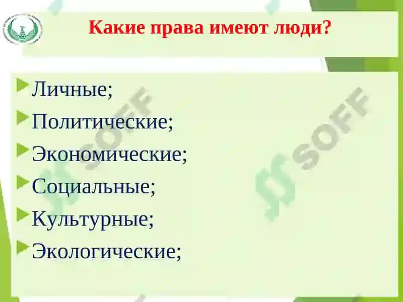 ПРАВОВАЯ ОСНОВА ЗАЩИТЫ ПРАВ ЖЕНЩИН: МЕЖДУНАРОДНЫЕ И НАЦИОНАЛЬНЫЕ МЕХАНИЗМЫ 3