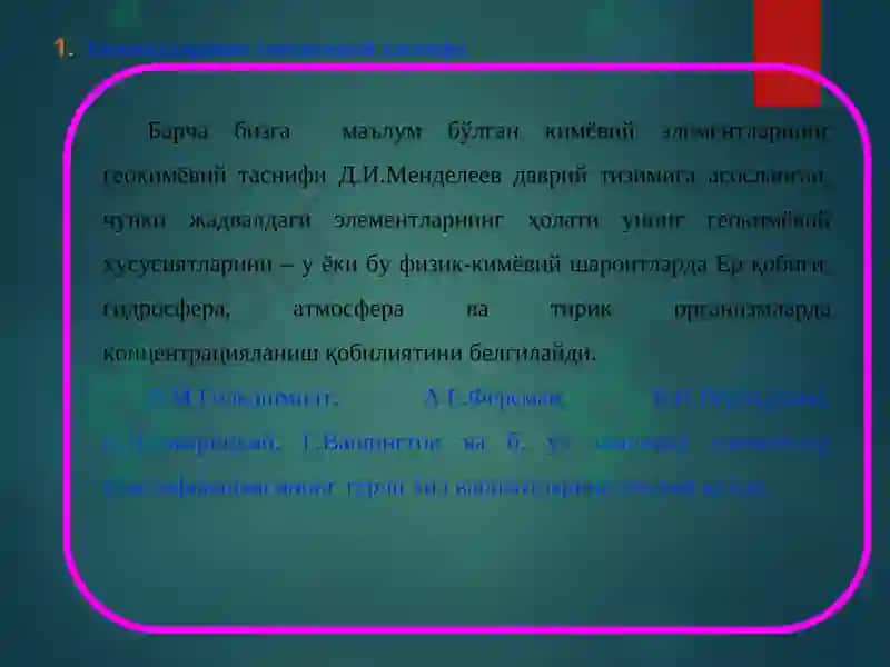 Элементларнинг геокимёвий таснифи 3