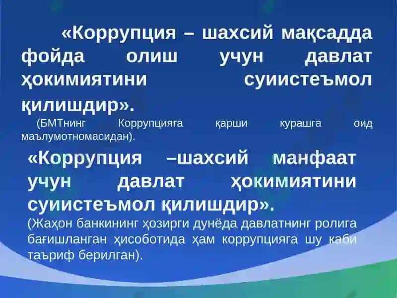 Korrupsiyaga qarshi kurashning jahon tajribasi 3