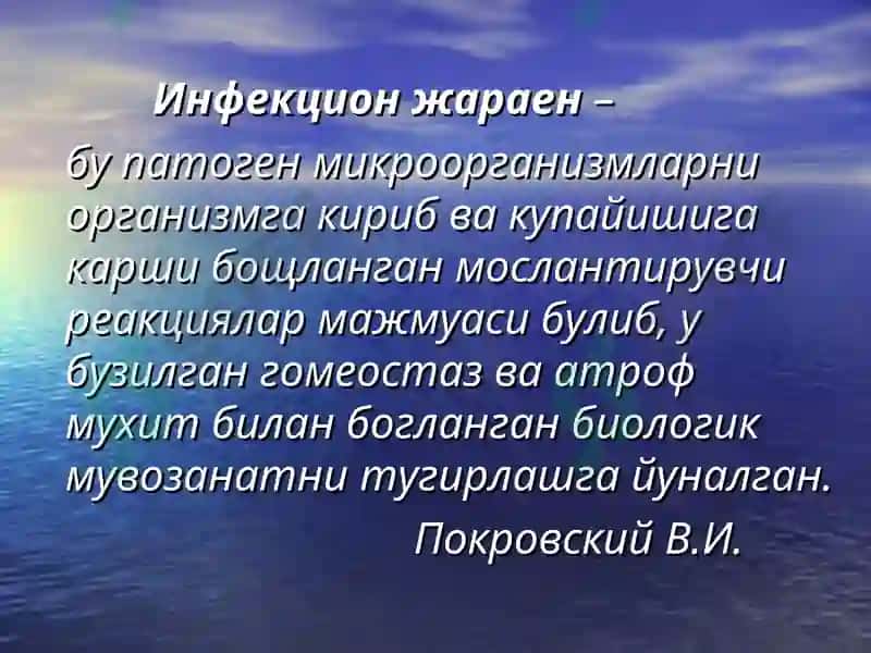 Тошкент Тиббиёт Академияси - Юкумли ва болалар юкумли касадлликлар эпидемиология 3