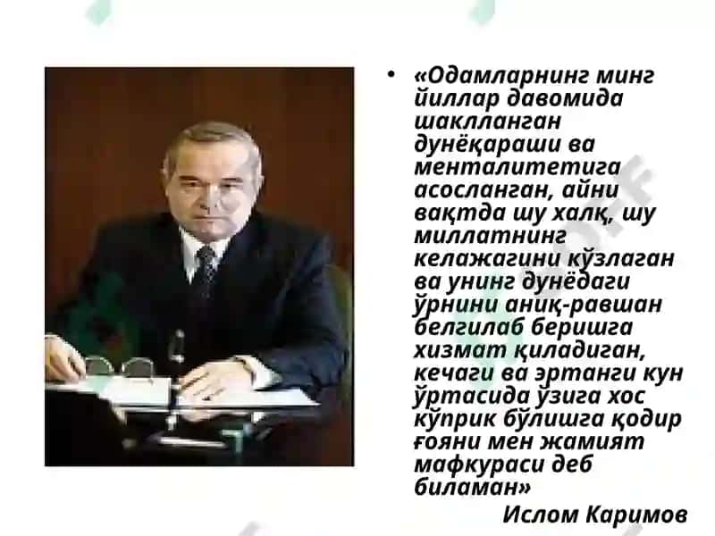 “Миллий ғоя: асосий тушунча ва тамойиллар” фанининг тарихий илдизлари, шаклланиш босқичлари. 3