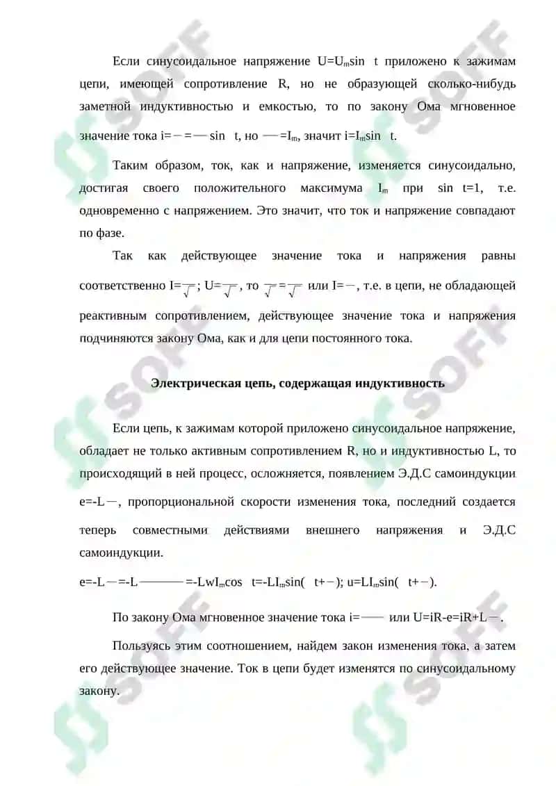 План 3