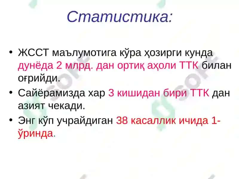 Темир танқислиги камқонлиги(ТТК) 3