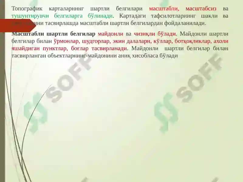 Топографикшартли белгиларнинг мазмуни 3