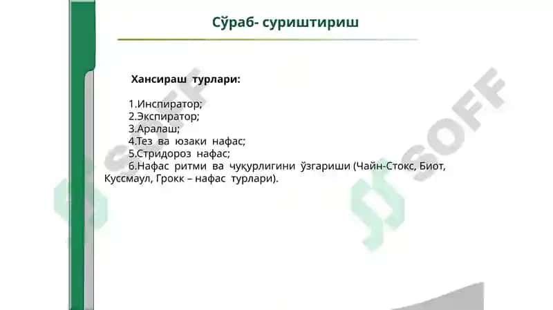 Хансираш 3