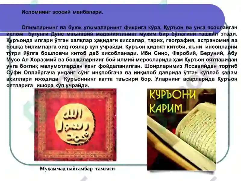 Qur'oni Karim 3