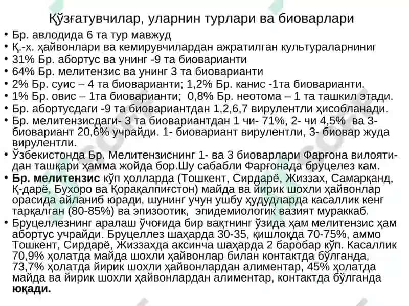 Бруцеллез ва унгақарши кураш тадбирлари 3