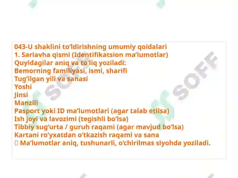 Bemorning ambulator kartasi 043-U shaklida toʻldirish qoidalari 3