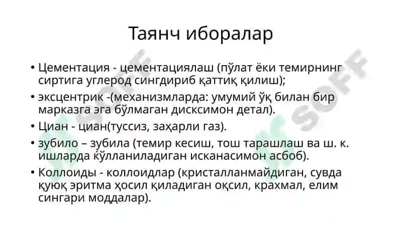 ДЕТАЛЛАРНИ ЕЙИЛИШГА БАРДОШЛИЛИГИНИ ОШИРИШНИНГ ТЕХНОЛОГИКУСУЛЛАРИ 3