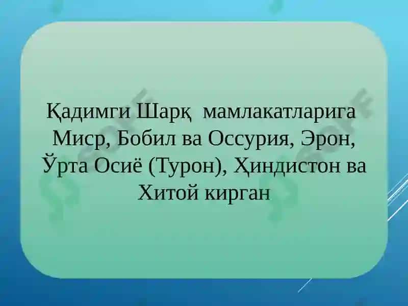 Фалсафий тафаккур тараққиёт босқичлари 3