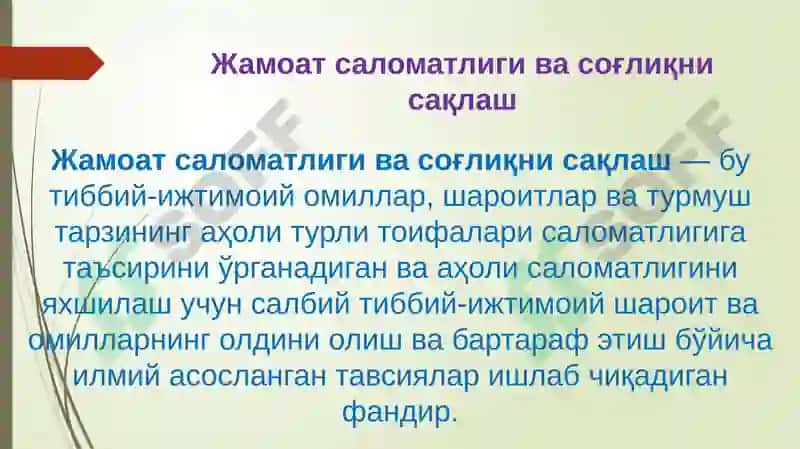 Биостатистика 3