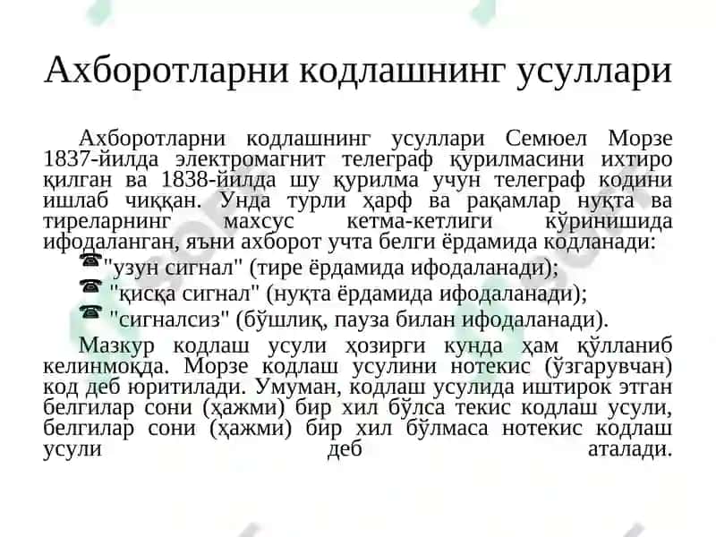 Шовқинбардош кодлар 3
