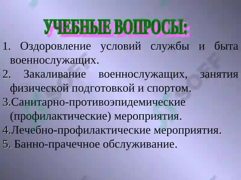 Охрана здоровья военнослужащих 3
