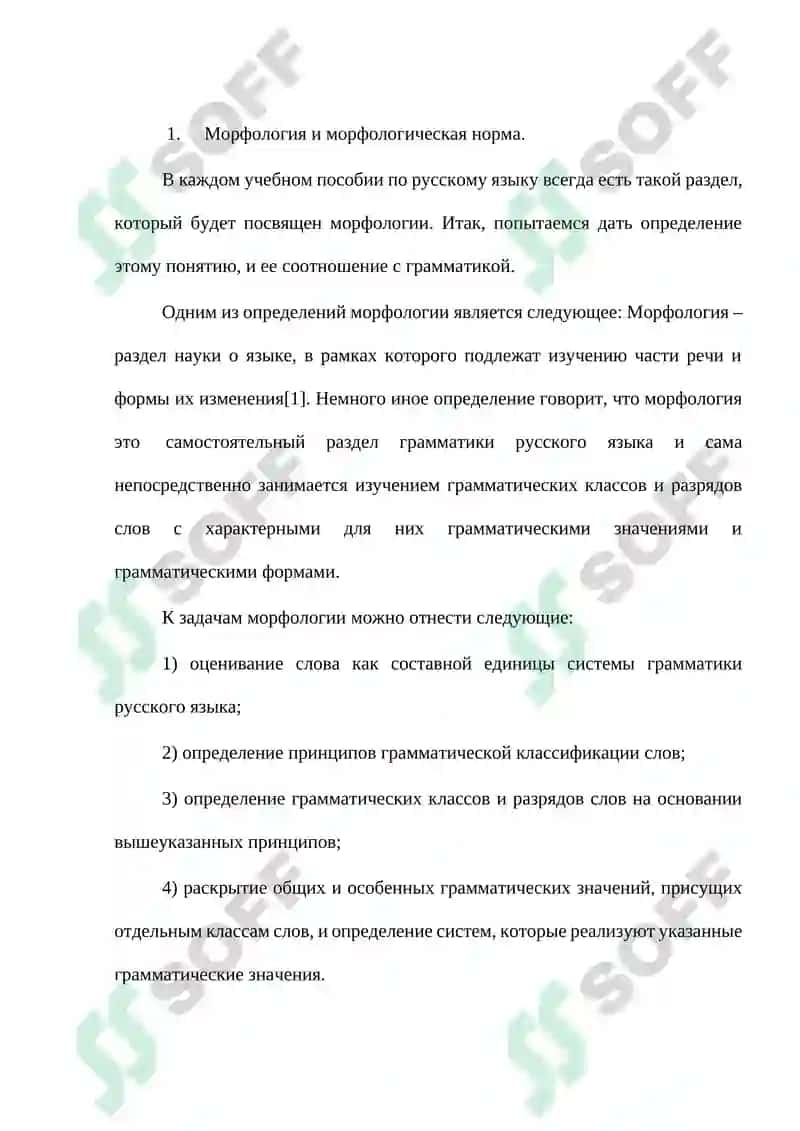 Имя числительное 3
