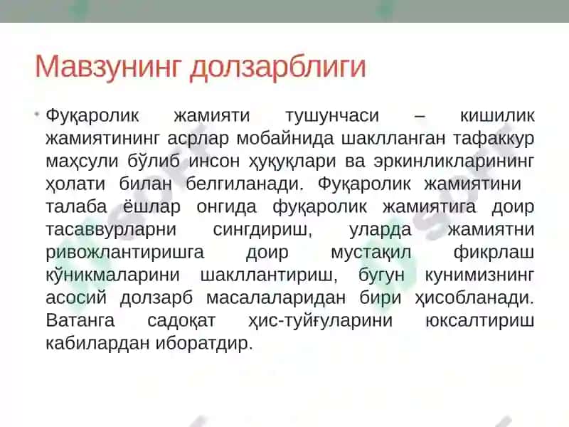 ЎЗБЕКИСТОН МИЛЛИЙ ТАРАҚҚИЁТИНИНГ ЯНГИ БОСҚИЧДА ФУҚАРОЛИК ЖАМИЯТИНИНГ ШАКЛЛАНИШИ ВА РИВОЖЛАНИШИ 3