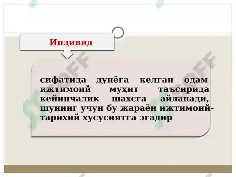 Психология ва педагогикада шахc муаммоси 3