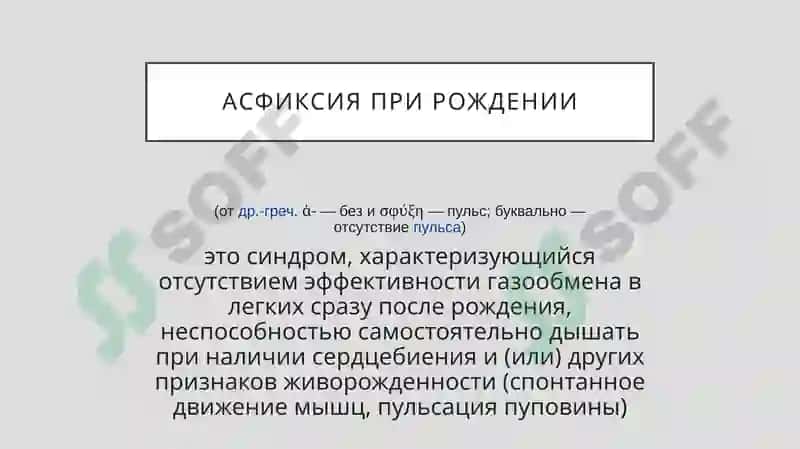 Гипоксическая ишемическая энцефалопатия 3