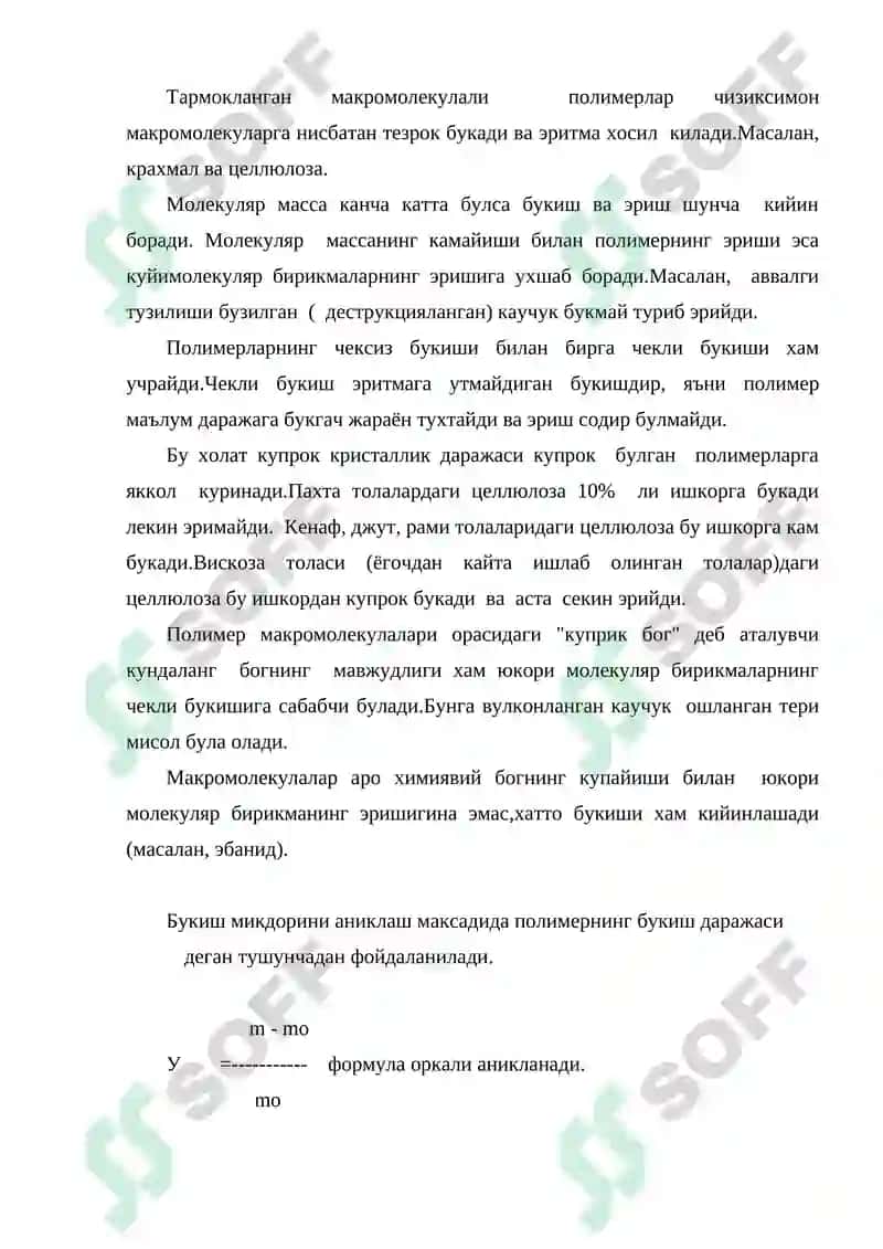 Полимерларнинг эритмалари 3