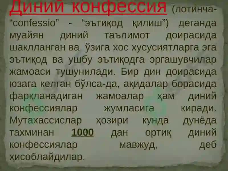 Динлар 3