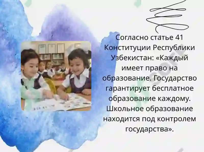 ШКОЛЬНОЕ ОБРАЗОВАНИЕ 3