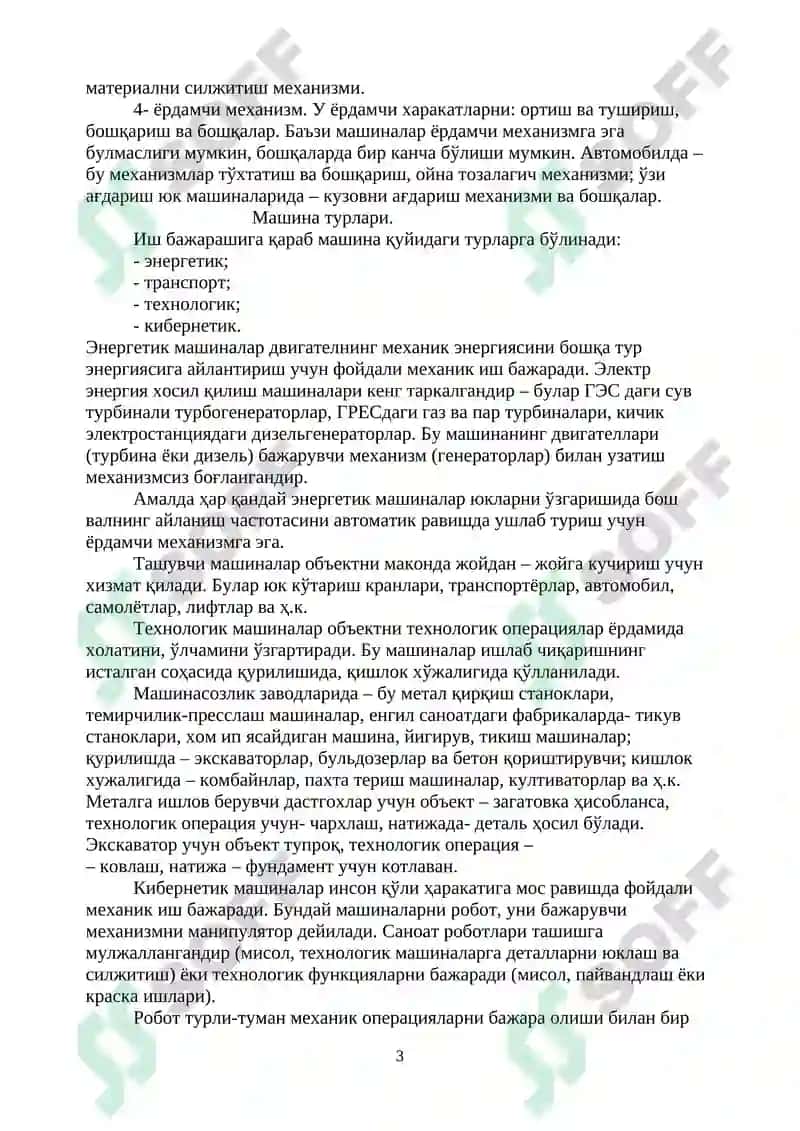 "Машина ва механизмлар назарияси" курси 3