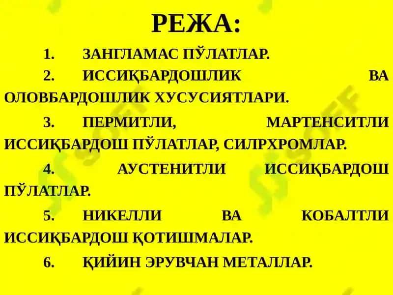 Материалшунослик 3