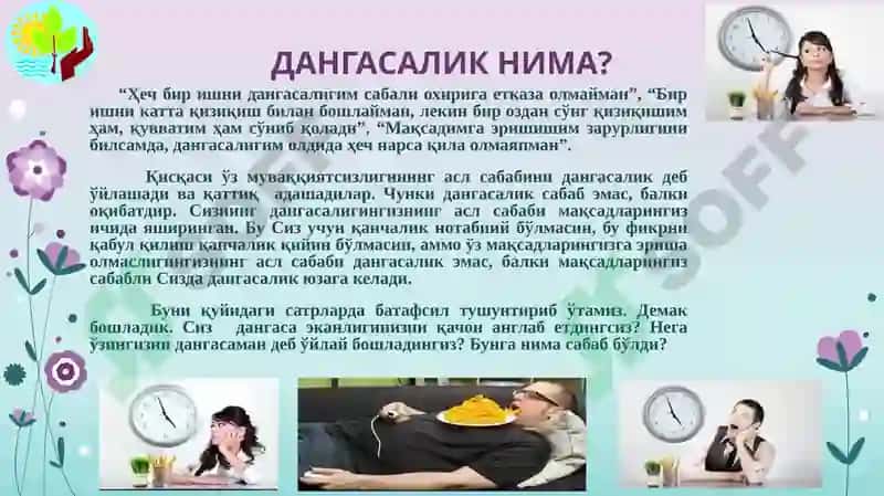ДАНГАСАЛИК НИМА? 3