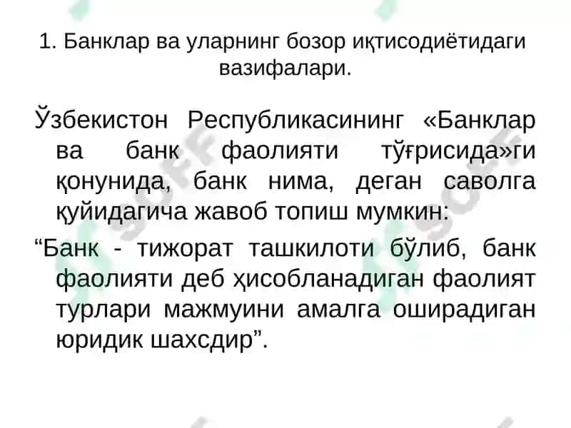 Банк тизими. Пул-кредит сиёсати 3